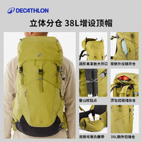 迪卡侬 DECATHLON 双肩背包MH500户外旅行登山徒步背负系统大容量38L-5324239 淡黄绿