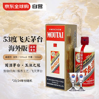 茅台 MOUTAI 飞天茅台 海外版 2022年 53%vol 酱香型白酒 500ml 单瓶装