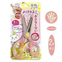 KUTSUWA 进口儿童安全剪刀助力弹簧护套小孩子幼儿宝宝学生手工剪纸圆头不伤手右手左撇子用剪子 粉红色 右手