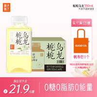 果子熟了 无糖栀栀乌龙茶饮料 栀子花味 0糖0卡0脂肪 350ML*6瓶