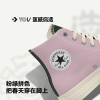 CONVERSE匡威 All Star春季可选宽版高帮休闲运动鞋 空白帆布 41