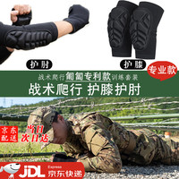 盾者 新兵战术爬行护膝护肘套装跪地内置护具军训护膝护腕防撞护具 (套筒款)护膝+护肘 L（130-170斤）