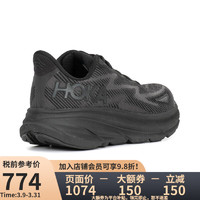 HOKA ONE ONE 克利夫顿9 女款跑步鞋 BBLC