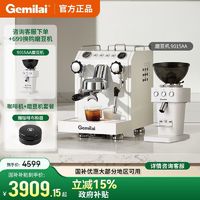 百亿补贴：格米莱 G3145双瞳家商两用意式半自动咖啡机