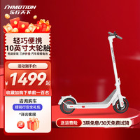 InMotion 乐行体感 电动滑板车 203 10.4轮径 续航35km