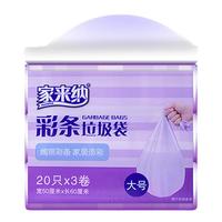 垃圾袋家用加厚手提课桌大号加厚家用特厚超厚商用实惠装