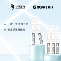 88VIP：珂岸 Refresh 华熙生物控油抑痘精华液 [1.50ml/支，5.00支/盒]