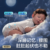 babycare一整夜纸尿裤拉拉裤婴儿夜用尿不湿4片任选