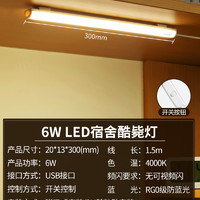 公牛 MW-A00系列 LED酷毙灯