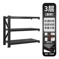 皇球 HQ-B001 黑色多层重型仓储货架 80x40x160cm 每层承重240kg
