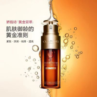 CLARINS 娇韵诗 双萃精华赋活修护第八代黄金双管修护精华 生日节礼物 娇韵诗清感双萃精华50ml 油皮