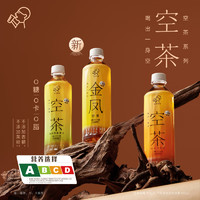 喜茶 空茶0糖0卡0脂无糖茶饮料500ml/瓶 混合装3口味*12瓶