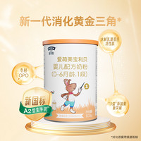 爱荷美 EkoBaby 宝利贝婴幼儿配方牛奶粉1段100g 0-6个月A2奶源