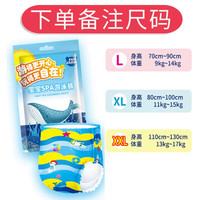 吉乐熊 婴儿游泳裤拉拉裤尿不湿一次性防漏男女宝宝专用防水尿不湿