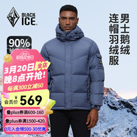 BLACKICE 男户外登山徒步防水透湿防风保暖耐磨700蓬鹅绒羽绒服 蓝灰 M