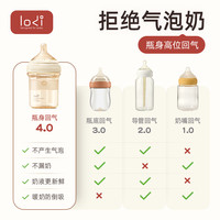 乐迪 lodi 新生儿防胀气奶瓶PPSU吸管0-6个月以上初生宝宝婴儿奶