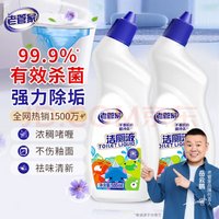 老管家 洁厕灵液 除垢清香型 500ml*2瓶