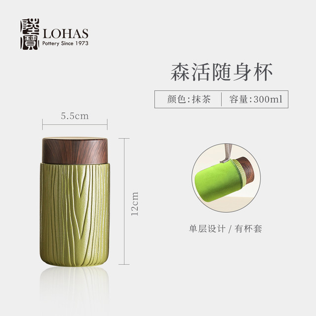 陆宝 森活系列 陶瓷杯 300ml 抹茶色