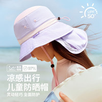 茁伊·zoyzoii儿童渔夫帽遮阳防晒帽春游出行太阳帽加大帽檐透气柔软 【暖梨白】防晒帽 M（头围55cm）