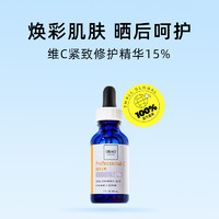 Obagi 欧邦琪 左旋维C紧致修护精华15%抗皱保湿30ml