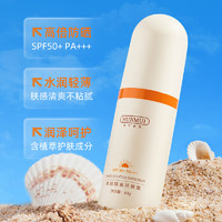 88VIP：韩伦美羽 HUNMUI 素颜隔离防晒霜SPF50+防晒乳防水防汗军训面部旅行露营男女