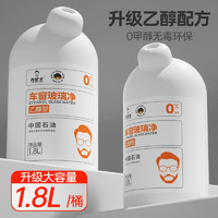 乔帮主 乙醇汽车玻璃水1.8L*2桶