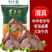 东来顺 清香牛肉 200g 秒杀活动