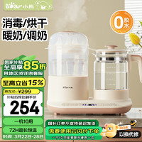 小熊 TNQ-C12K5 婴儿调奶器 1.2L