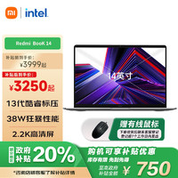 小米 Xiaomi MI）笔记本红米Redmi Book 14 2024小13代酷睿i5轻薄本pro14可选商务办公游戏笔记本电脑TS11A 标配|i5-12450H 16G 512G 银色 2.8K高分