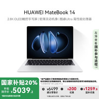 华为 HUAWEI MateBook 14 酷睿 Ultra笔记本电脑 2.8K OLED触控手写屏 轻薄机身 Ultra 5 16G 1T 皓月银