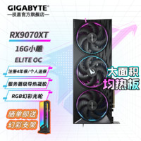 技嘉 AMD RX 9070 XT 16G显卡 魔鹰小雕 台式机电脑游戏DeepSeek智能AI学习绘图视频渲染 旗舰豪华】RX9070XT ELITE 16G小雕