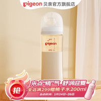 贝亲 奶瓶 PPSU奶瓶 新生儿奶瓶 宽口径婴儿奶瓶 宝宝喝奶瓶第3代 330ml 6-9月 自带L奶嘴