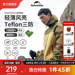 Naturehike 挪客拼色硬壳冲锋衣防风防水户外三合一男女款登山服外套加厚保暖 橄榄绿拼雾黄(单件) L