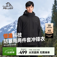 伯希和 PELLIOT 三合一抓绒冲锋衣 PE212240112