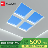 易来 Yeelight 青空灯led吸顶灯全光谱米家智控现代自然光客厅卧室灯G6 mini