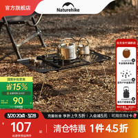 Naturehike 挪客方雾户外置物多用桌 便携露营野营野餐不锈钢折叠桌适配IGT 不锈钢-黑色(IGT)