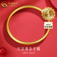 中国黄金 China Gold 无孔古法素圈黄金手镯女足金999素圈镯子手环生日礼物送老婆妈妈 圈号56 约5g