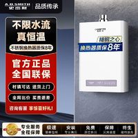 百亿补贴：AO史密斯佳尼特官方新品N0家用13L/16升简约燃气热水器恒温天然气