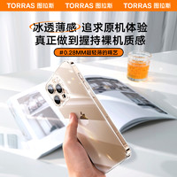 图拉斯C1iPhone16手机壳适用苹果16ProMax透明不发黄新15Pro外壳14Plus高级感13超薄12全包x套ip防摔11PM