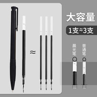 晨光（M&G）普惠型圆珠笔黑色12支ABPV7501按压式子弹头办公会议笔记中性笔经典多功能走珠笔