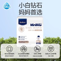 倍康 BaKen 小白钻纸尿裤20片超薄透气干爽新生儿尿布湿NB码