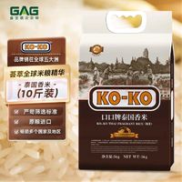 KO-KO 泰国原粮进口香米 5kg