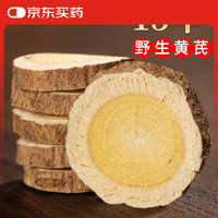 岷杞阁 黄芪 特级 200g