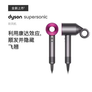 百亿补贴：戴森 dyson HD15玫红电吹风 新一代卷发棒负离子护发