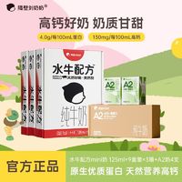 百亿补贴：隔壁刘奶奶 4g蛋白质 水牛配方 纯牛奶 125ml*9盒