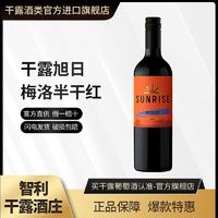 百亿补贴：干露 CONCHA Y TORO 旭日梅洛干红葡萄酒 750ml 单瓶