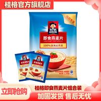 百亿补贴：桂格 即食燕麦片袋装1200g+35g*2组合装免煮营养代餐早餐麦片