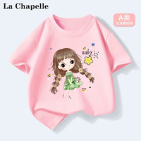 LA CHAPELLE MINI 拉夏贝尔女童纯棉短袖t恤2025夏季女宝宝儿童半袖上衣夏装潮 辫子女孩粉色 110 110