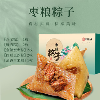 枣粮先生 清香红枣糯米粽子白米蜜枣甜粽新鲜端午节特产精品礼盒装