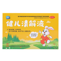 润家 健儿清解液10ml